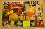 Japanese Sex Museum Pamphlet, Inside – Including A Photo Of The Marilyn Monroe Wax&nbsp;Figure