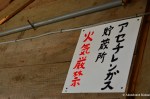 Acetylene Gas Warning Sign In Japanese – No Open Fire!