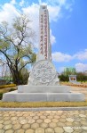 Chongsan-ri Spirit Monument