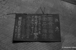 Old Handwritten Japanese Sign