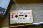 Old Japanese Tape