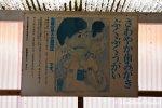 Japanese School Poster – The Importance Of Dental Hygiene