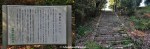2011 Flashback – The Old Info Sign And The Old Staircase Of The Shuuhen&nbsp;Temple