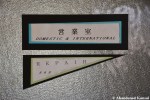 Japanese Glasses Company Repair&nbsp;Center