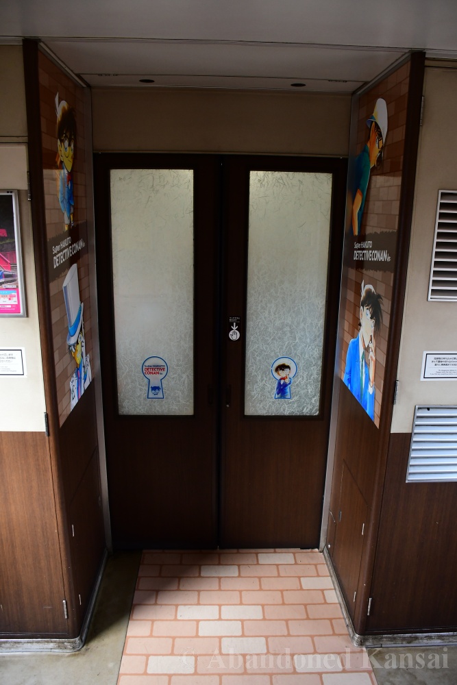 Anpanman Train, Detective Conan Train, Kagura Train, Expo 2025 Train ...